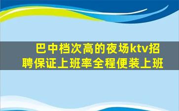 衢州夜场招聘